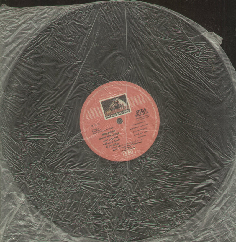 No Sleeve by Sirgazhi Govindarajan — devotional LP vinyl record cover