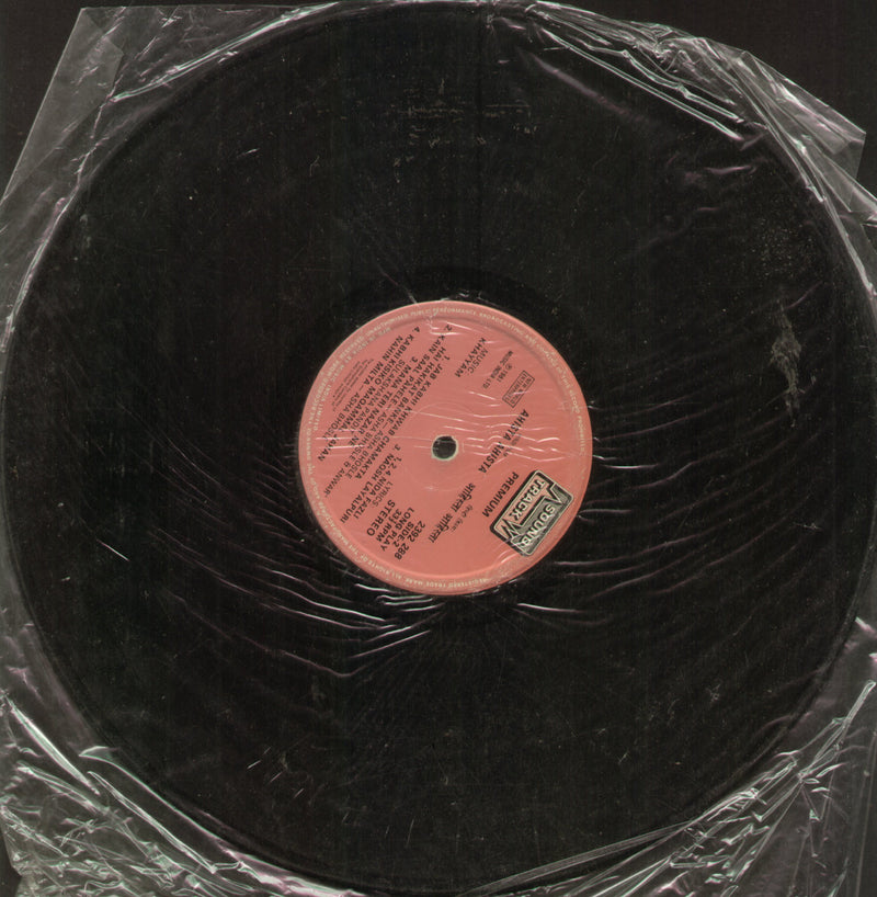 No Sleeeve by Ahista Ahista — LP vinyl record cover