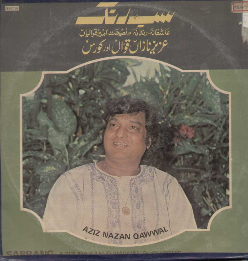 Sabrang Urdu — LP vinyl record cover