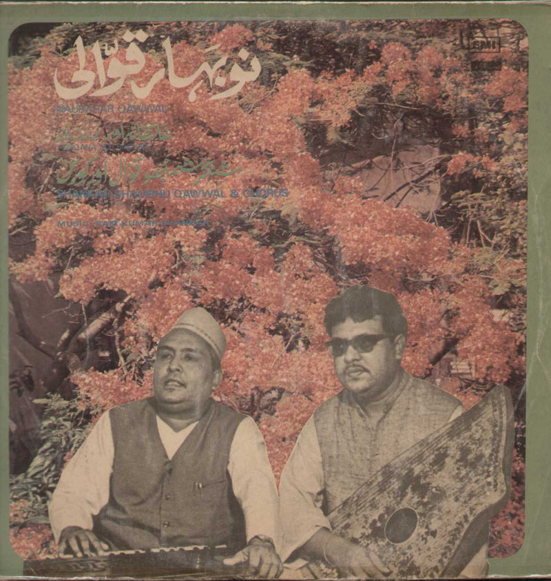 Naubahr Qawwali Urdu LP Vinly — Indian classical LP vinyl record cover