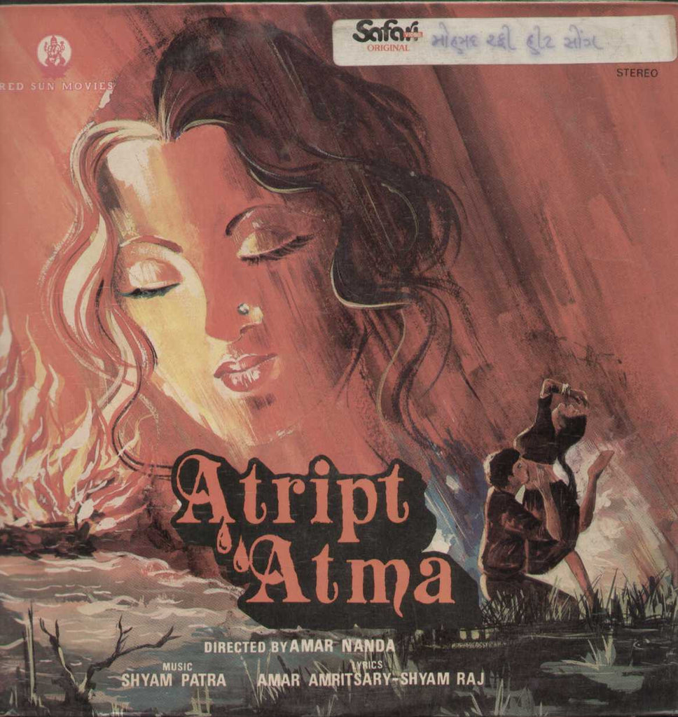 Atript Atma 1980  LP Vinyl