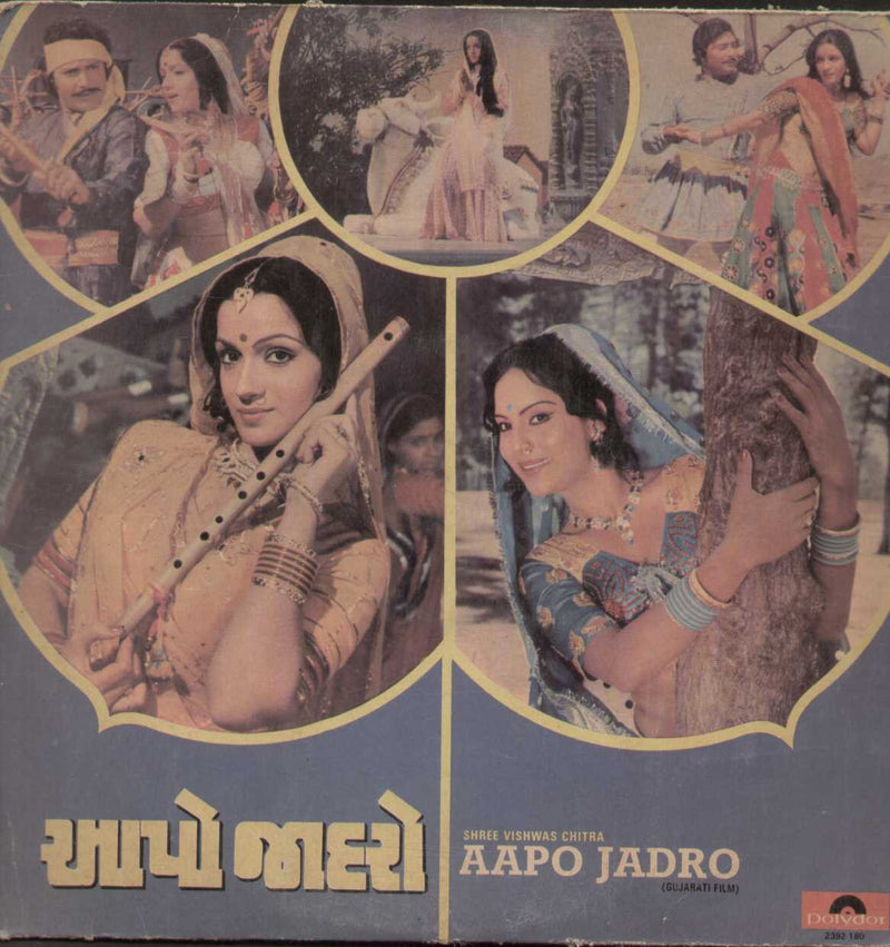 Aapo Jadro Gujarati Film 1979 — 1979 Gujarati LP vinyl record cover
