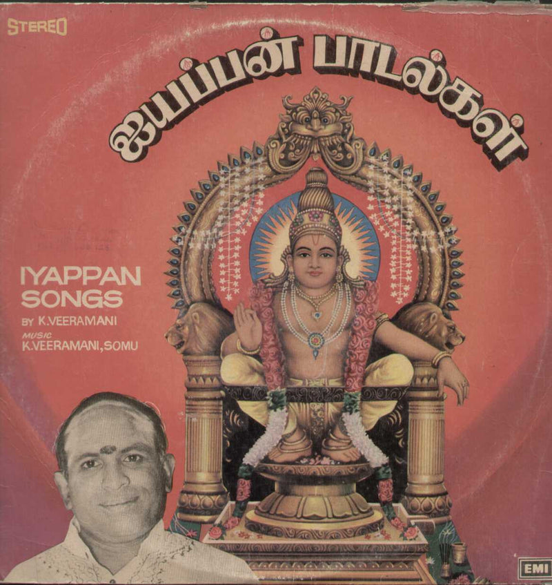 Iyappan — devotional LP vinyl record cover
