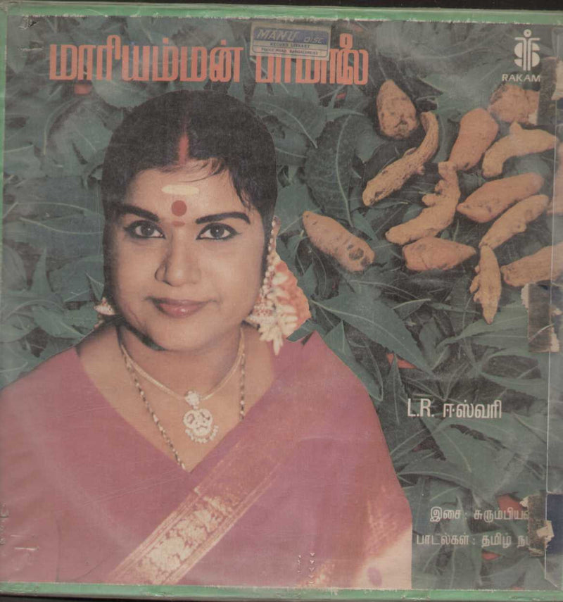 Maariyamman Paamaalai — devotional LP vinyl record cover
