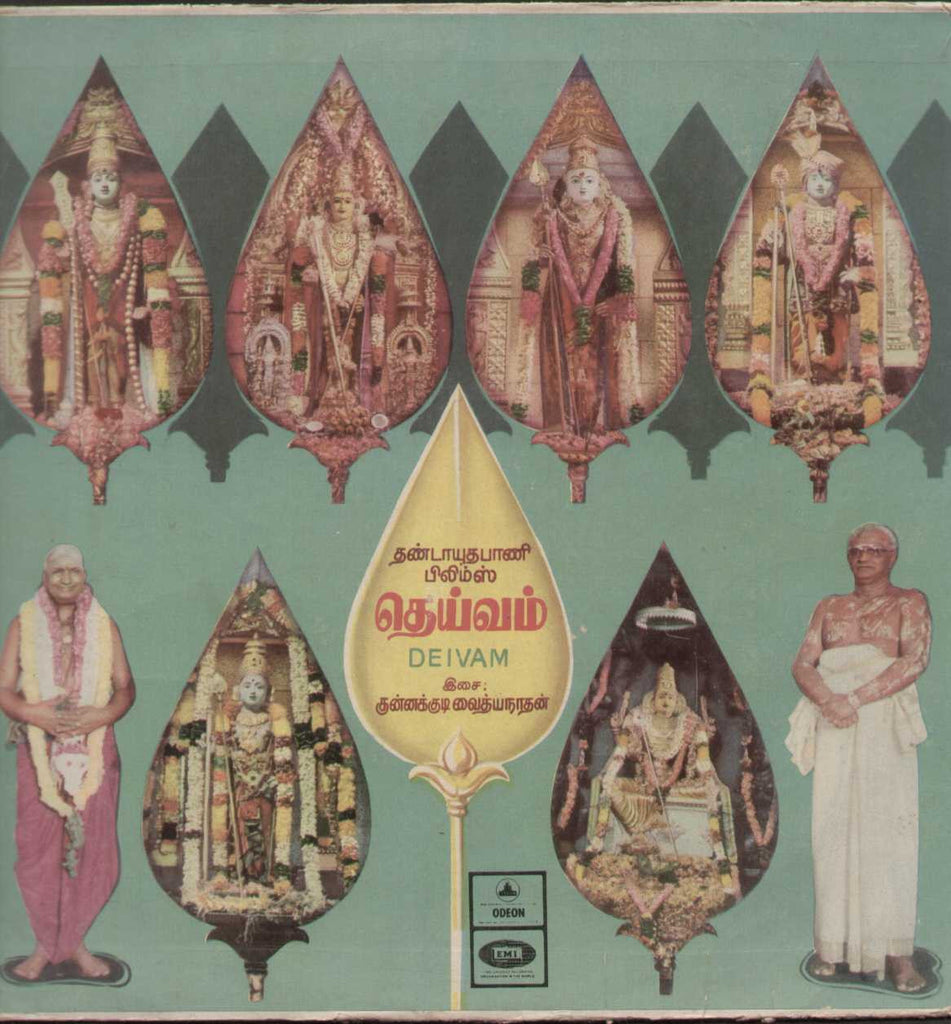 Deivam - Tamil Devotional Song  LP Vinyl