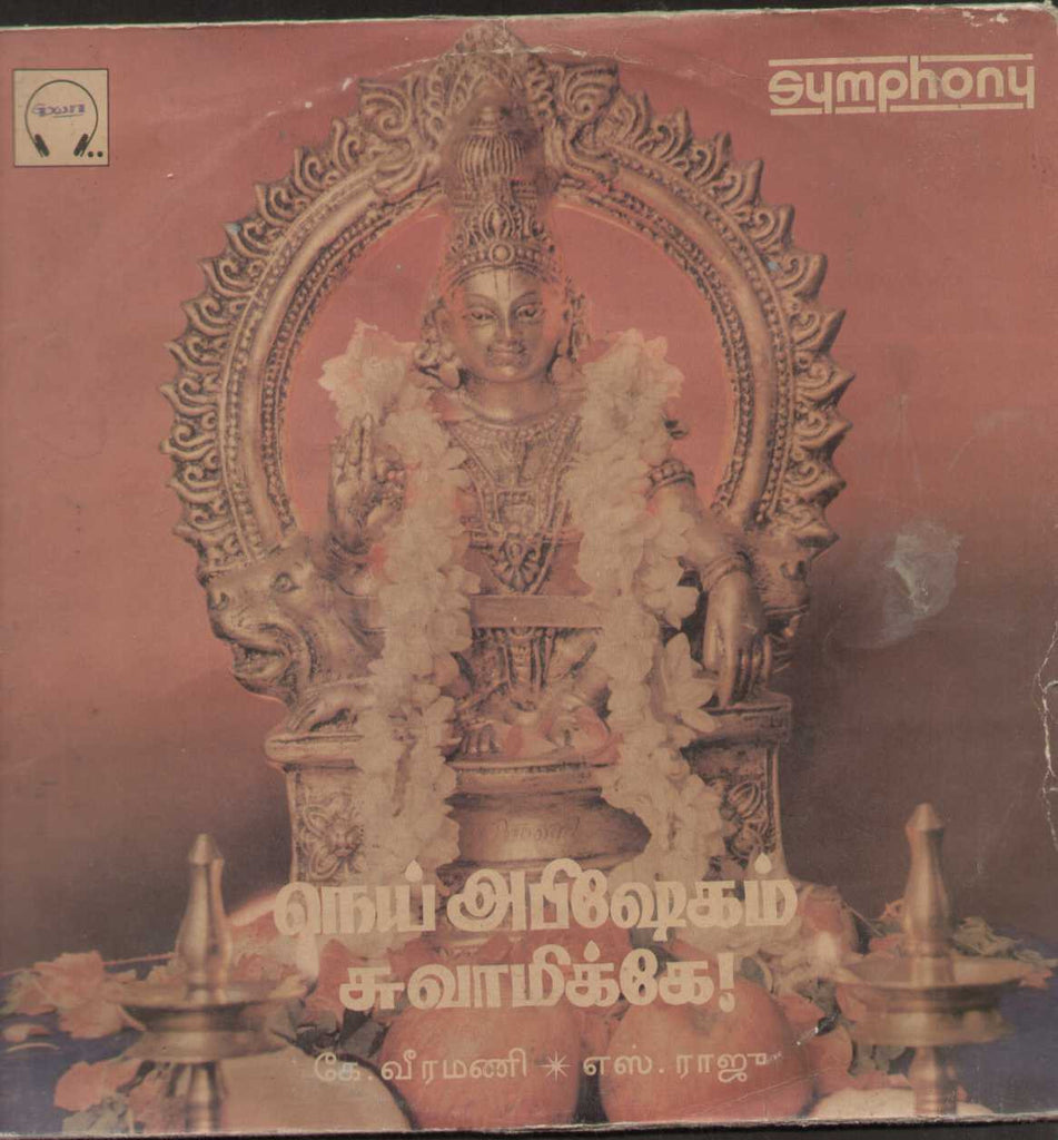 Nei Abhisekam Swamikke - Tamil Devotional songs LP Vinyl