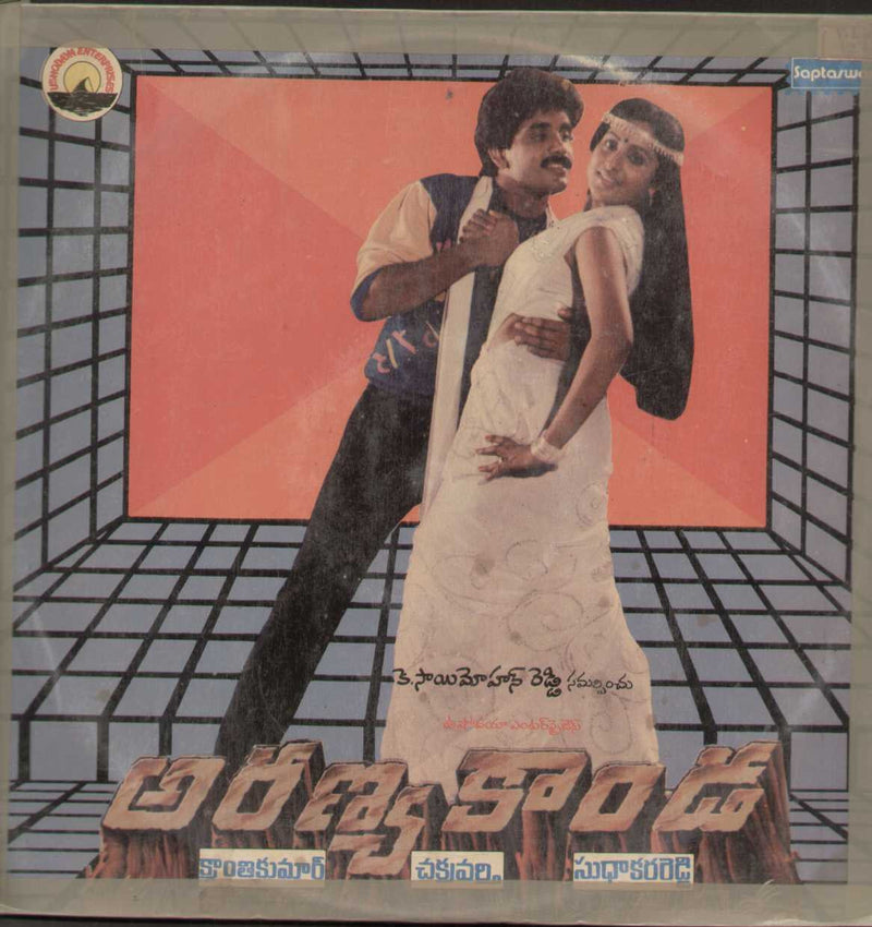 1980 by Aranya Kaanda — 1980 Telugu LP vinyl record cover
