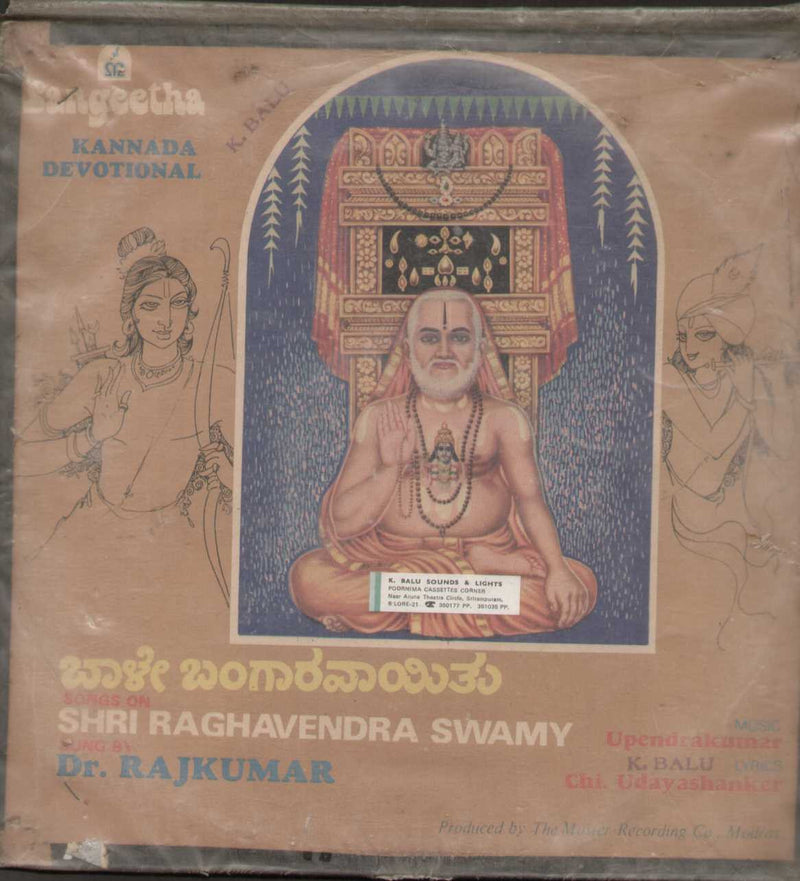 Bhale bangaravaithu Kannada Devotion — devotional LP vinyl record cover
