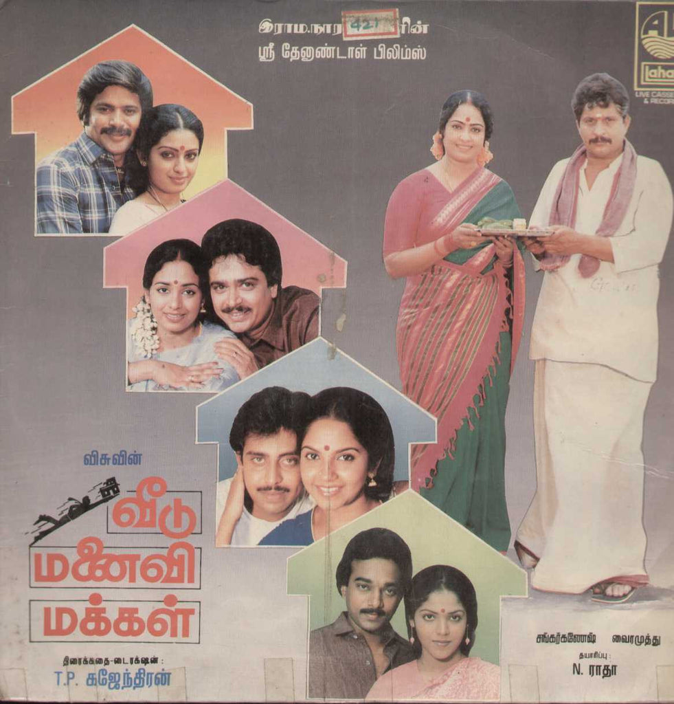 Veedu Manaivi Makkal - Tamil 1980  LP Vinyl