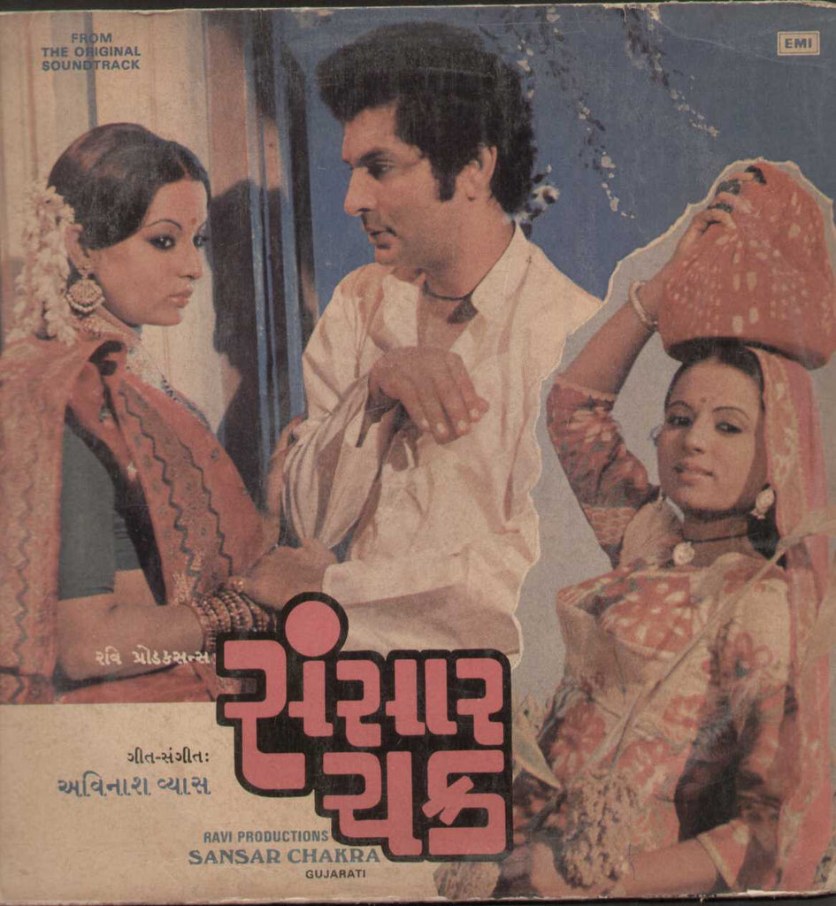 Sansar Chakra - Gujarati 1970 LP Vinyl
