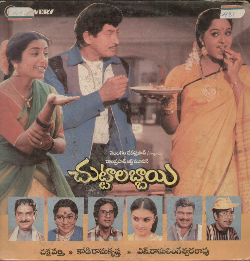 1980 by Chuttalabbai — 1980 Telugu LP vinyl record cover