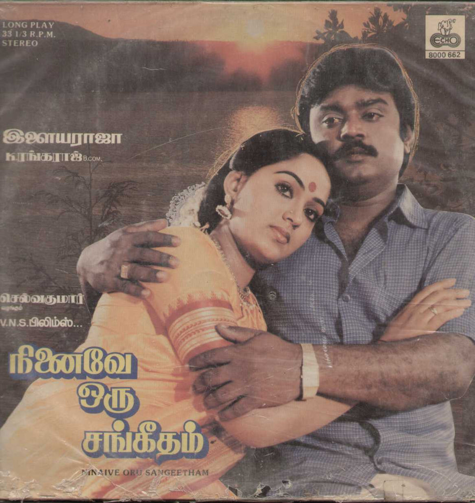 Ninaive Oru Sangeetham -  Tamil 1980 LP Vinyl