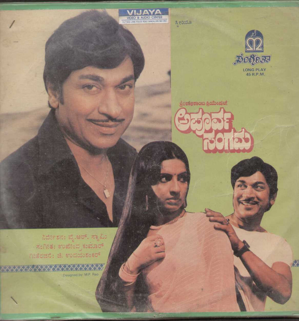 Apurva sangama - Kannada 1980  LP Vinyl