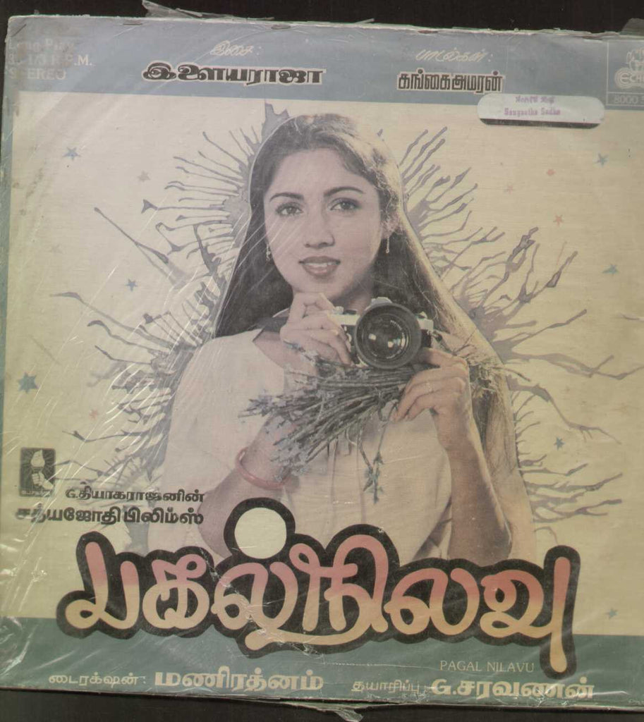 Pagal Nilavu -  Tamil 1980 LP Vinyl