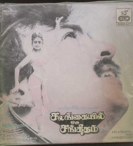 Salangaiyil Oru Sangeetham - Tamil 1980 LP Vinyl
