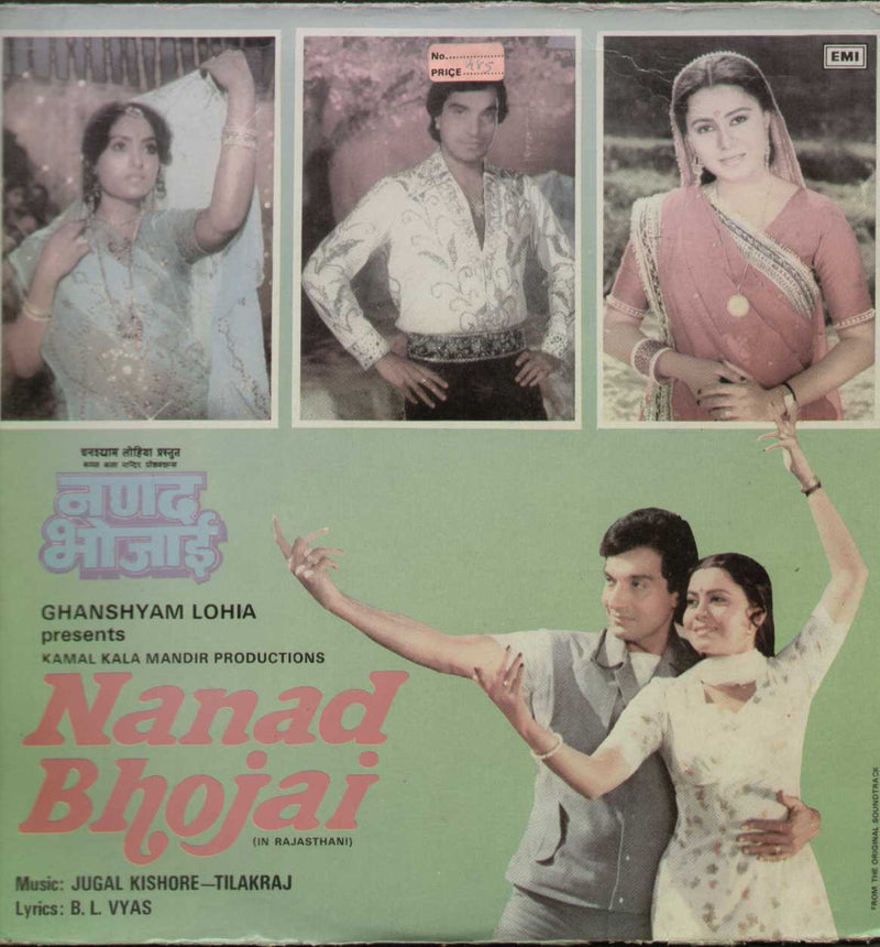 Nanad Bhojai (In Rajasthani) 1980 — 1980 LP vinyl record cover