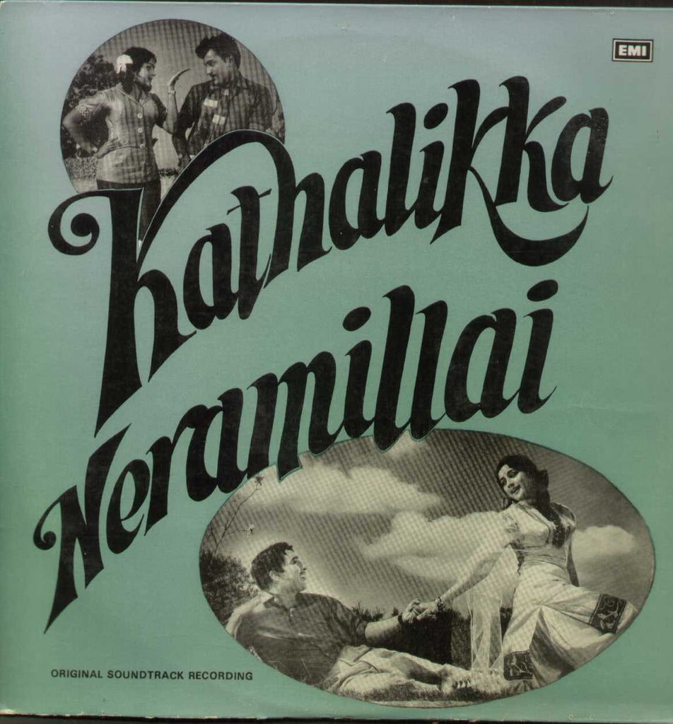 Kathalikka Neramillai - Tamil 1960 LP Vinyl