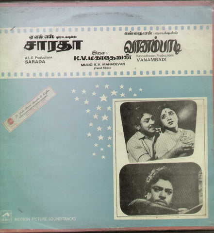 Sarada - Vanambadi - Tamil 1980  LP Vinyl