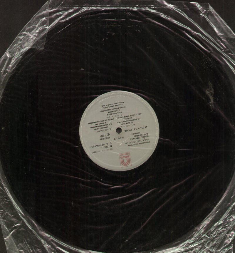 No Sleeve by Makkaliralavva Manethumbha 1984 — 1984 Kannada LP vinyl record cover