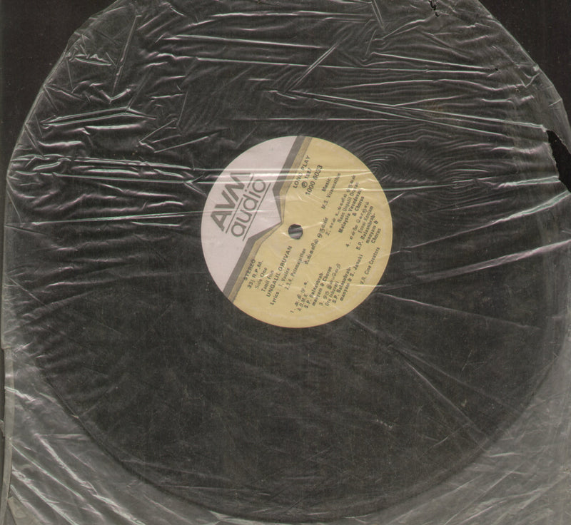 No Sleeve by Ungalil Oruvan — Tamil LP vinyl record cover