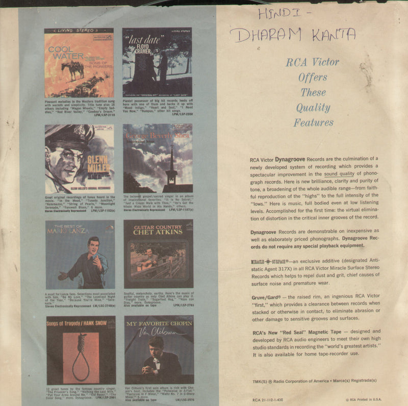 No Sleeve by Dharam Kanta 1980 — 1980 LP vinyl record cover