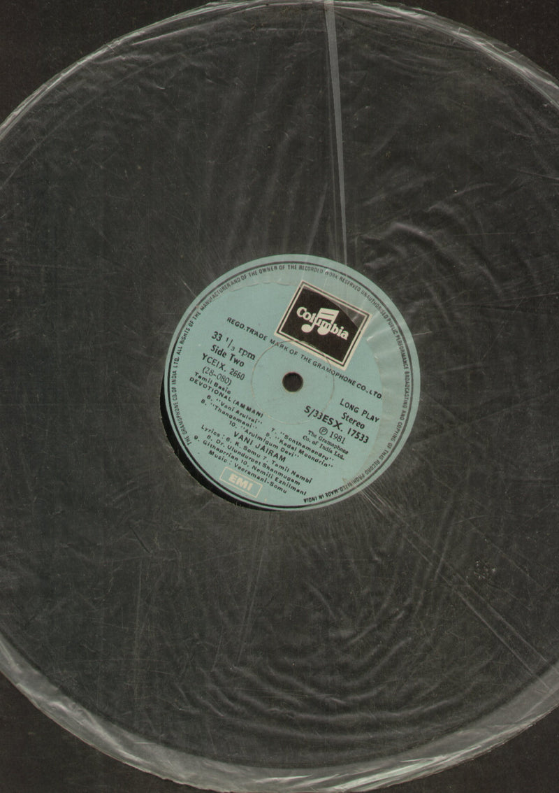 No Sleeve by Amman Devotional Vani Jairam — devotional LP vinyl record cover