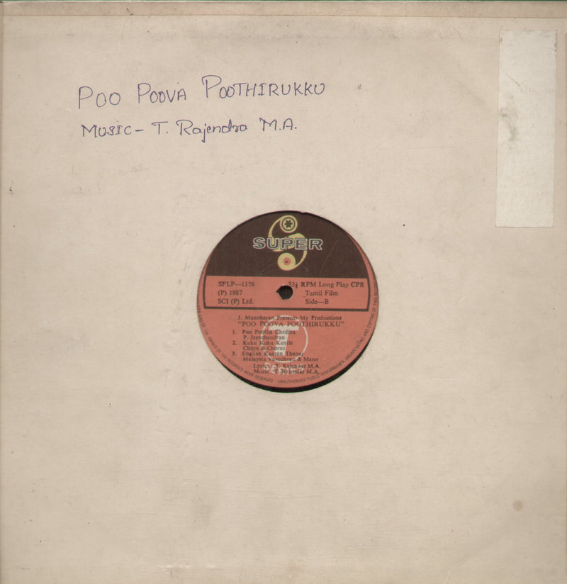 Viny by Poo Poova Poothirukku 1982 — 1982 Tamil LP vinyl record cover
