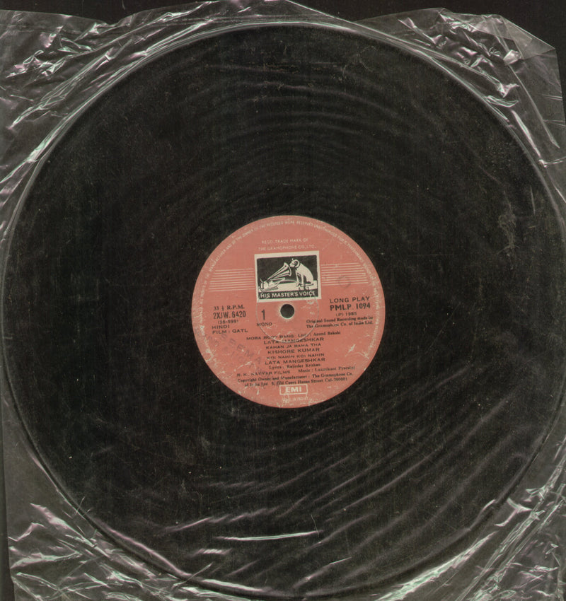 No Sleeve by Qatl — LP vinyl record cover