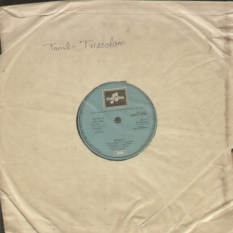 Trisoolam 1979 - Tamil Bollywood Vinyl LP - No Sleeve