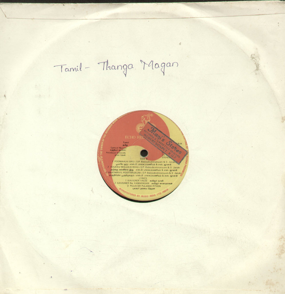Thanga Magan - Tamil Bollywood Vinyl LP -  No Sleeve