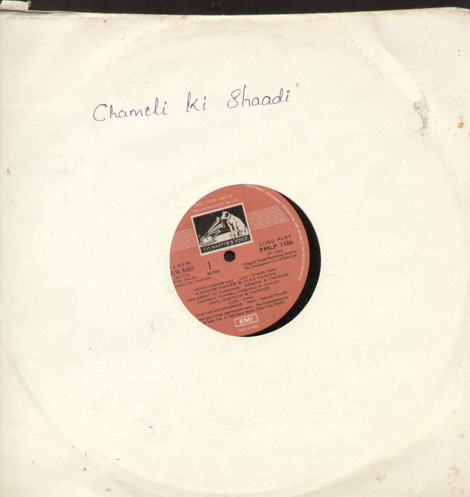 Chameli Ki Shaadi 1980 - Hindi Bollywood Vinyl LP - No Sleeve