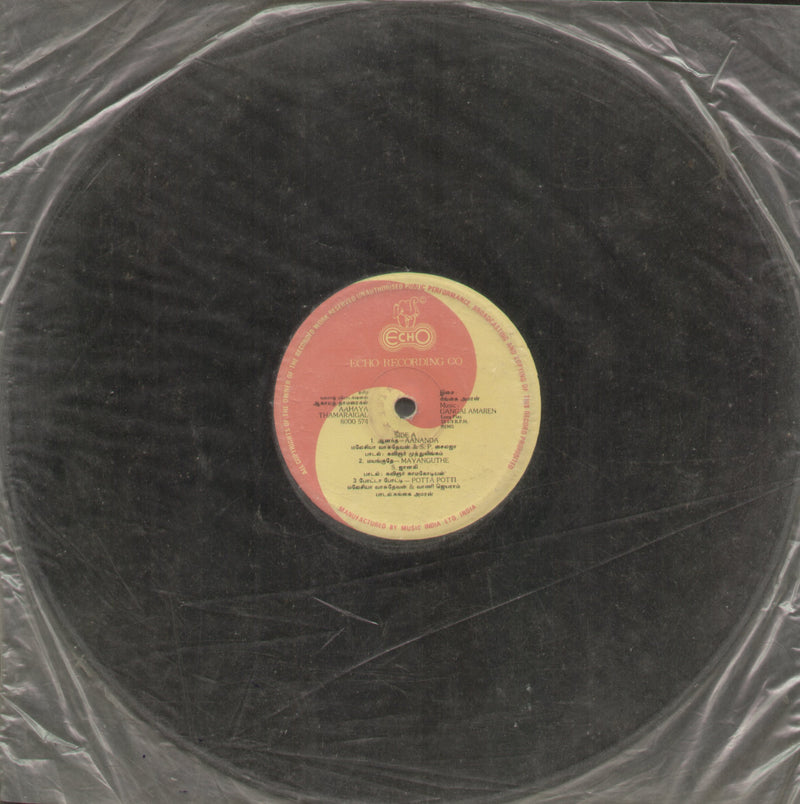 No Sleeve by Aahaya Thamaraigal — Tamil LP vinyl record cover