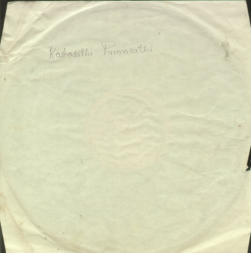 No Sleeve by Kashasathi Premasathi — Marathi LP vinyl record cover
