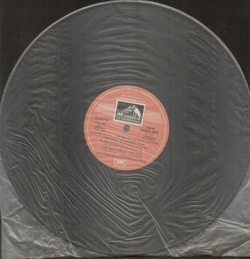 No Sleeve — devotional LP vinyl record cover