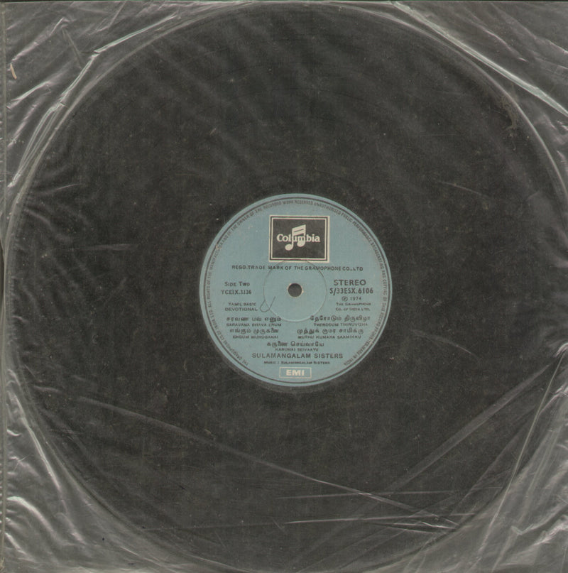 No Sleeve by Sulamangalam Sisters — devotional LP vinyl record cover