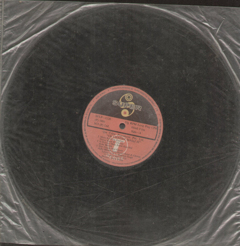 No Sleeve by Ek Chadar Maili Si — LP vinyl record cover