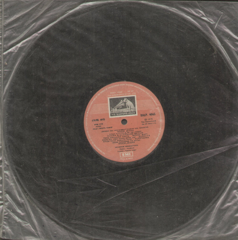 No Sleeve by Anmol Ghadi — LP vinyl record cover
