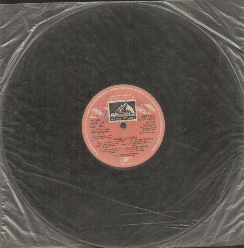 No Sleeve by Ponnu Pudichirukku — Tamil LP vinyl record cover