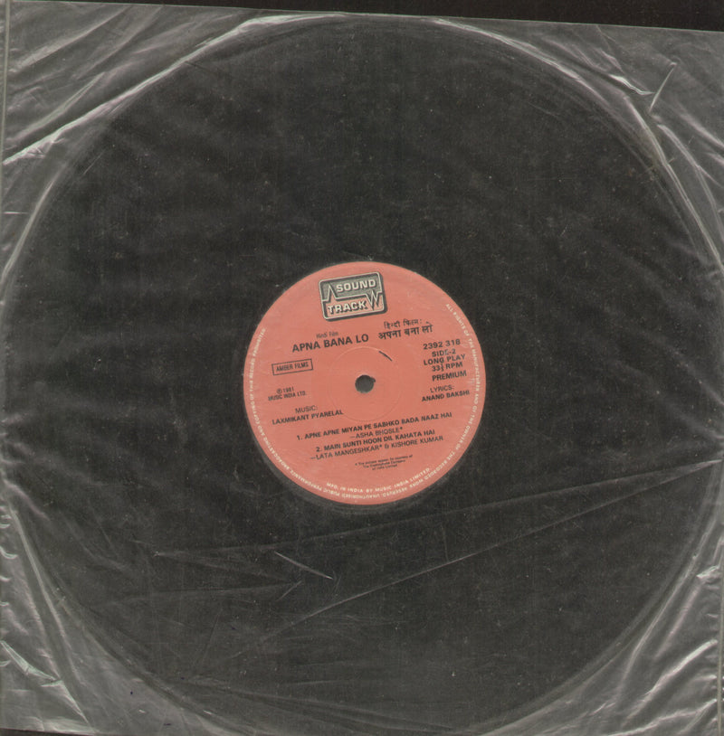No Sleeve by Apna Bana Lo — LP vinyl record cover