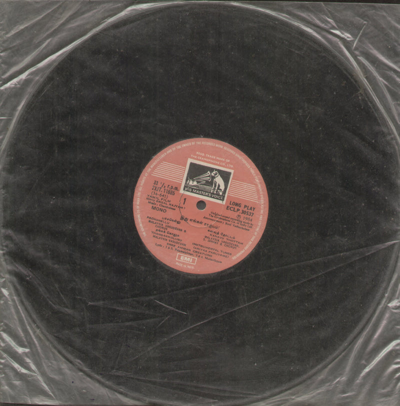 No Sleeve by Idhu Engal Rajyam (Tamil Film) 1984 — 1984 Tamil LP vinyl record cover