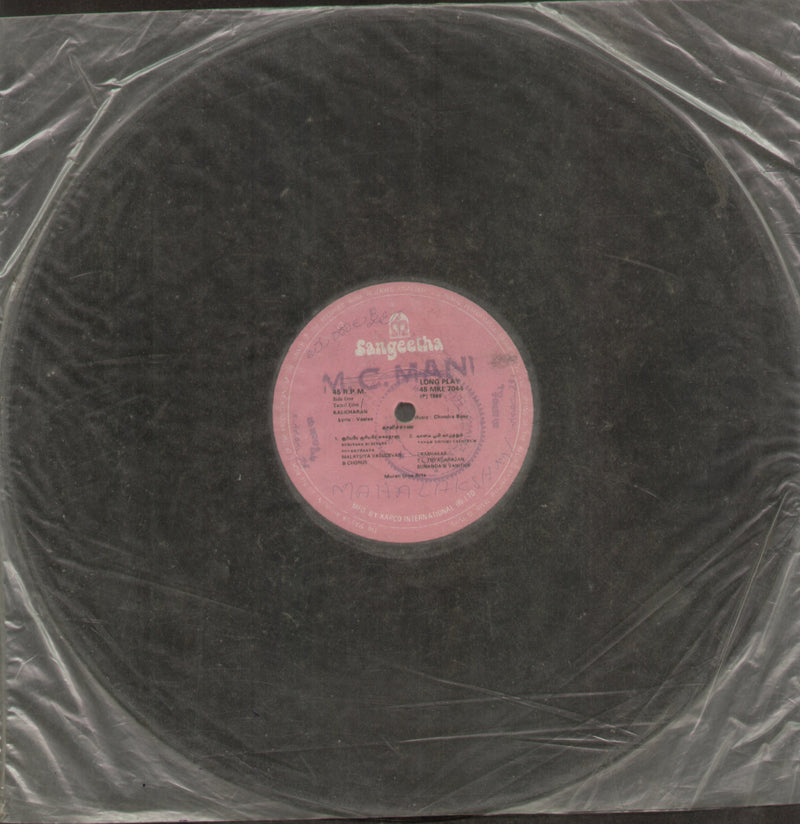No Sleeve by Kalicharan — Tamil LP vinyl record cover