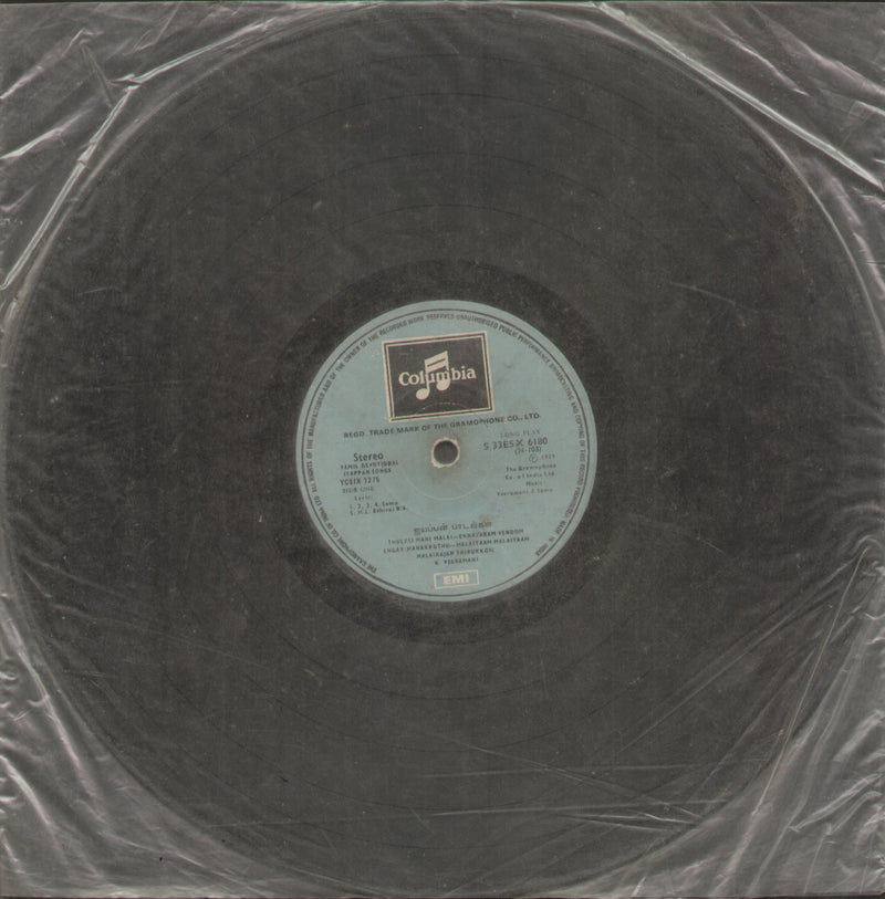 Tami by Iyyappan Devotional Songs By K. Veeramani — devotional LP vinyl record cover