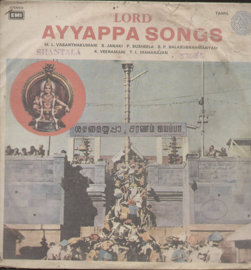 Lord Ayyappa — devotional LP vinyl record cover