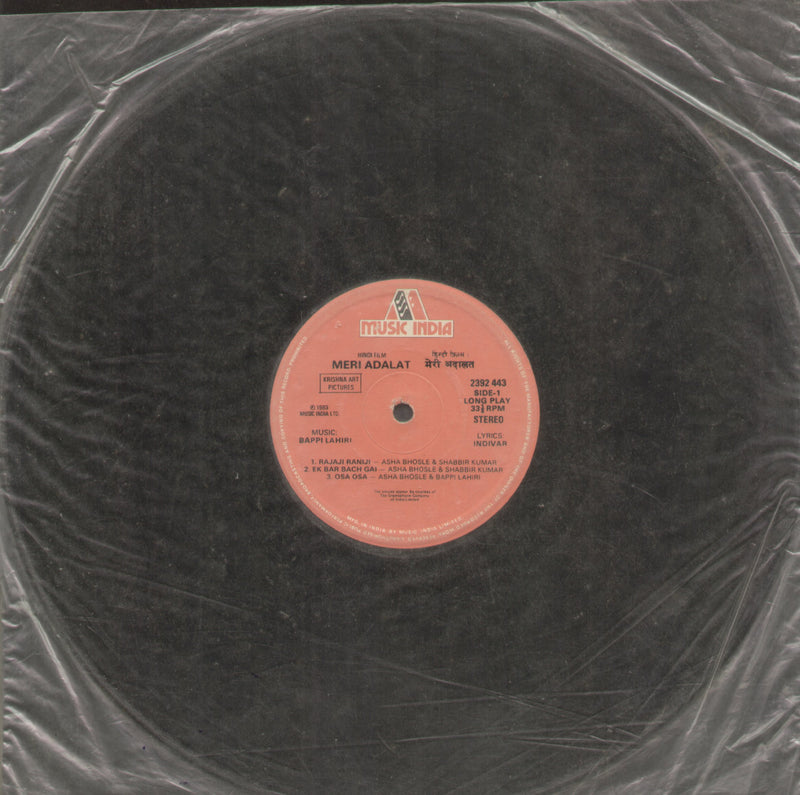 No Sleeve by Meri Adalat — LP vinyl record cover