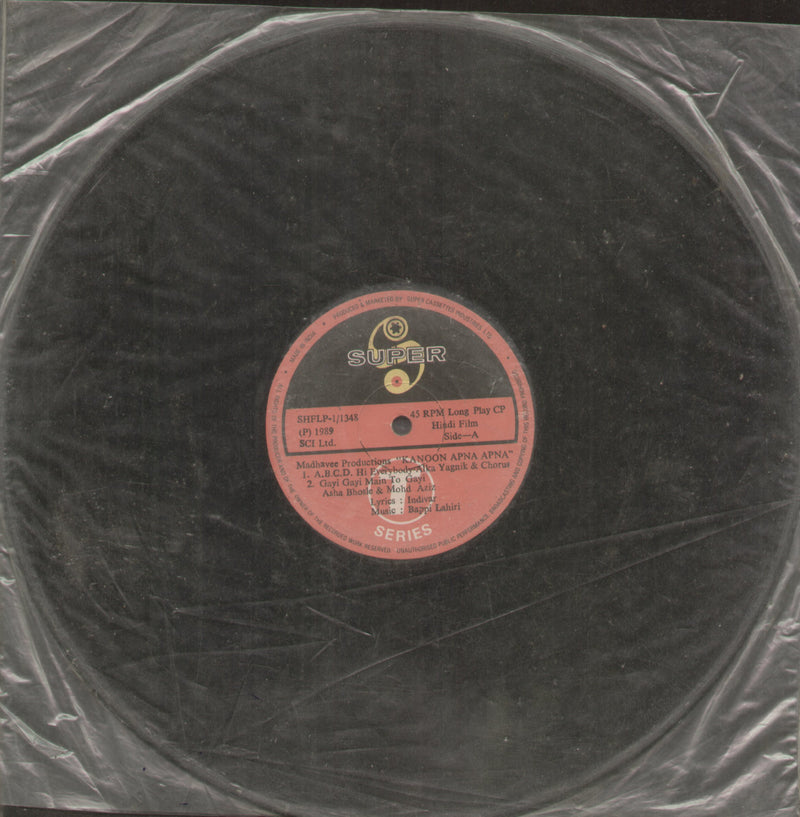 No Sleeve by Kanoon Apna Apna — LP vinyl record cover