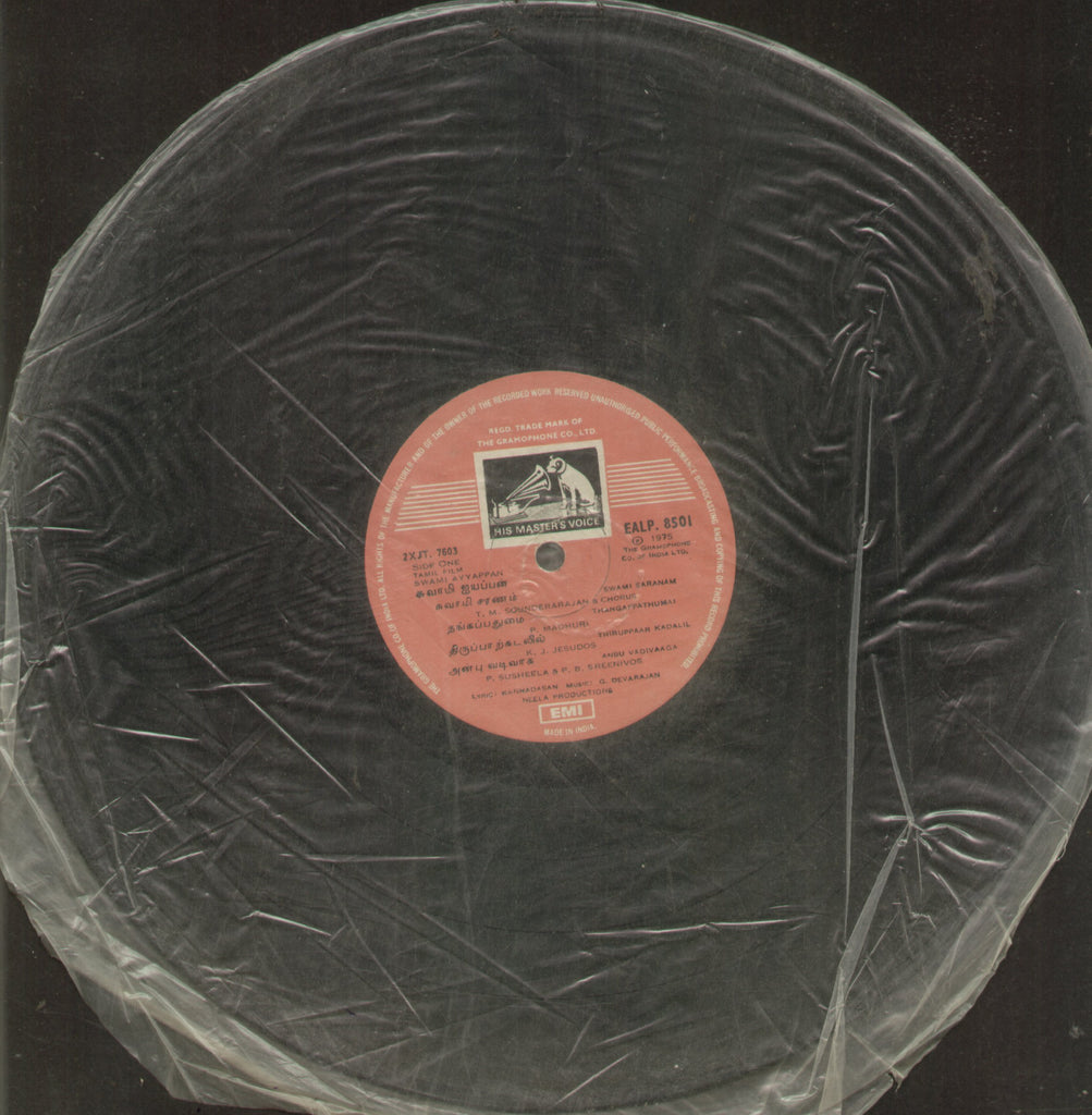 Swami Ayyappan  1975 - Tamil Bollywod Vinyl LP - No Sleeve