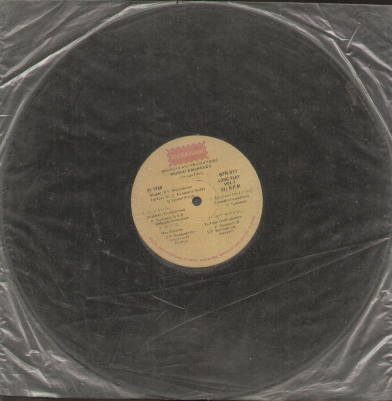No Sleeve by Murali Krishnudu — Telugu LP vinyl record cover