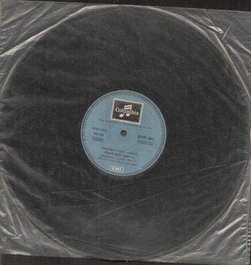 Sanskrit by Soundarya Lahari Sivananda Vijayalakshmi 1977 — 1977 devotional LP vinyl record cover