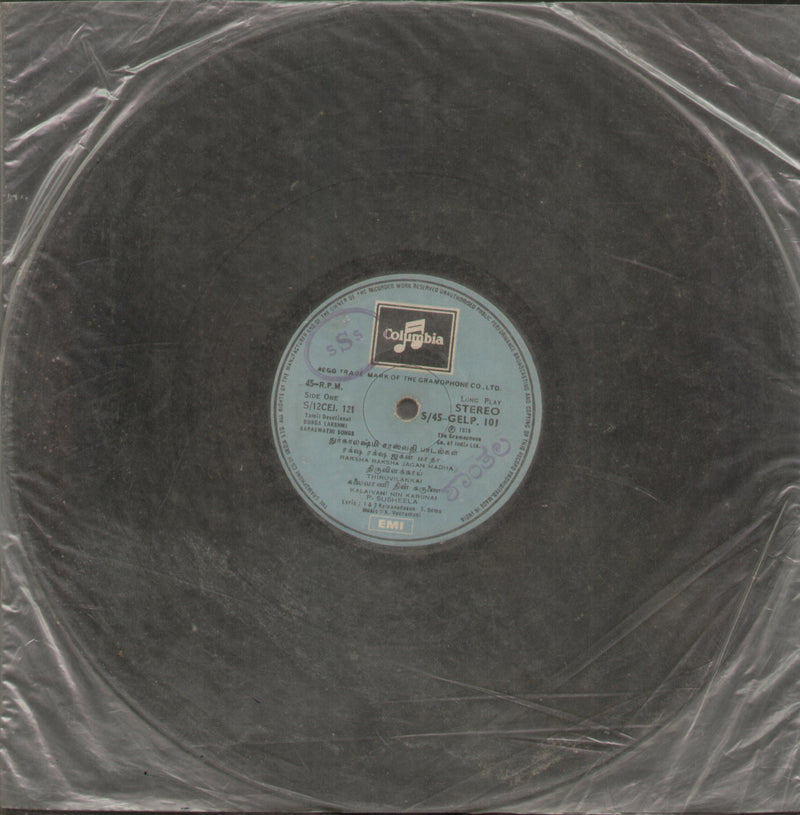 No Sleeve by Durga Lakshmi Saraswathi Songs 1978 — 1978 devotional LP vinyl record cover