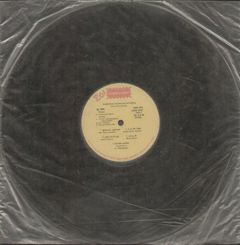 No Sleeve by Saranam Saranam Ayyappa — devotional LP vinyl record cover